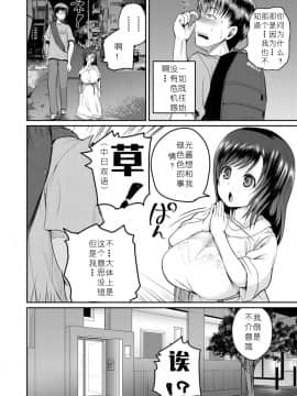 【希月学园汉化组】[吉村竜巻]おとなのおんな_04