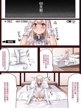 [瑞树汉化组] [カルムアトモスフィア (しんや、k.tomo)] 男の娘メイドのおしりせっくす日記 VOL.1 [DL版]_003