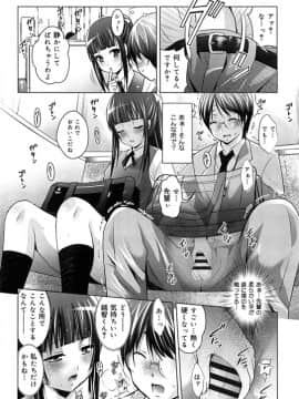 [ありのひろし] 彼女のトロける穴の卑猥さは尋常ではない_t055