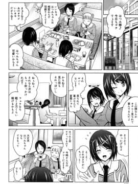 [ありのひろし] 彼女のトロける穴の卑猥さは尋常ではない_t095