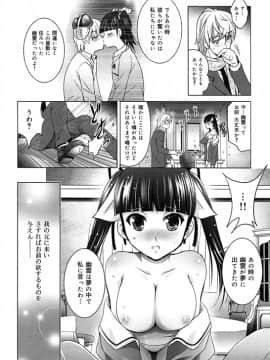 [ありのひろし] 彼女のトロける穴の卑猥さは尋常ではない_t179