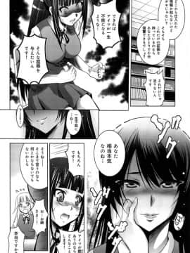 [ありのひろし] 彼女のトロける穴の卑猥さは尋常ではない_t073