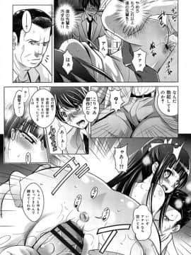 [ありのひろし] 彼女のトロける穴の卑猥さは尋常ではない_t064