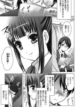 [ありのひろし] 彼女のトロける穴の卑猥さは尋常ではない_t050