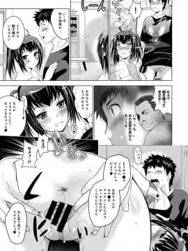 [ありのひろし] 美人三姉妹とラブホ始めましたっ!_106