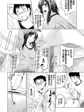 [ありのひろし] 美人三姉妹とラブホ始めましたっ!_005