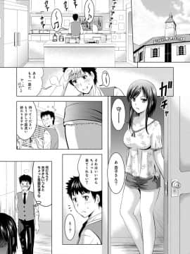 [ありのひろし] 美人三姉妹とラブホ始めましたっ!_115