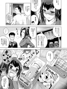 [ありのひろし] 美人三姉妹とラブホ始めましたっ!_098