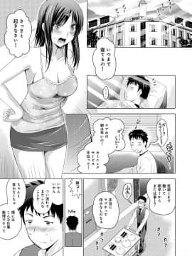 [ありのひろし] 美人三姉妹とラブホ始めましたっ!_029