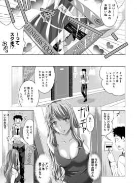 [ありのひろし] 美人三姉妹とラブホ始めましたっ!_054