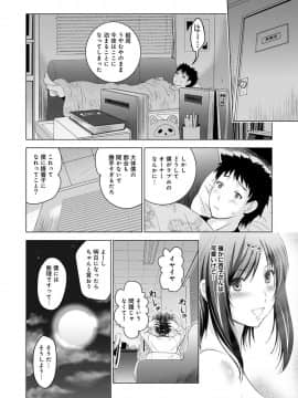 [ありのひろし] 美人三姉妹とラブホ始めましたっ!_028