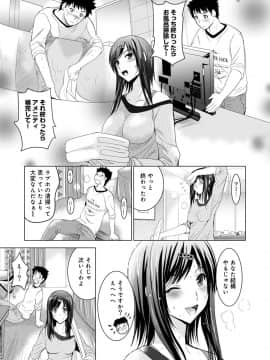 [ありのひろし] 美人三姉妹とラブホ始めましたっ!_006