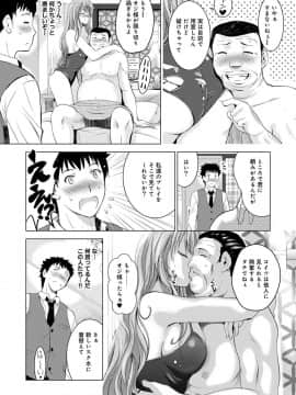 [ありのひろし] 美人三姉妹とラブホ始めましたっ!_055