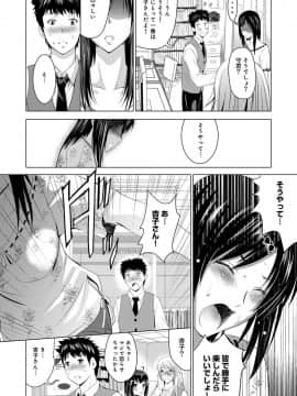 [ありのひろし] 美人三姉妹とラブホ始めましたっ!_118