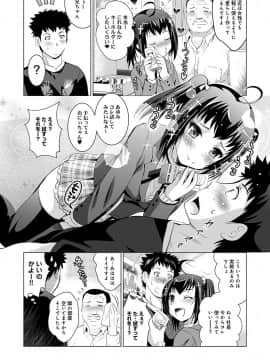 [ありのひろし] 美人三姉妹とラブホ始めましたっ!_099