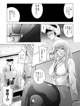 [ありのひろし] 美人三姉妹とラブホ始めましたっ!_073