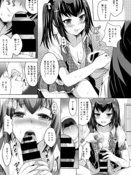 [ありのひろし] 美人三姉妹とラブホ始めましたっ!_104