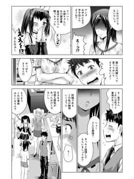 [ありのひろし] 美人三姉妹とラブホ始めましたっ!_117