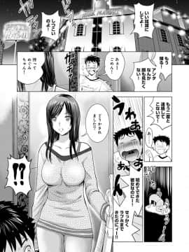 [ありのひろし] 美人三姉妹とラブホ始めましたっ!_002