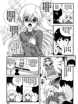 [想抱雷妈汉化组][宮野木ジジ] おにちゃんクエスト 2 (COMIC LO 2016年6月号)_06