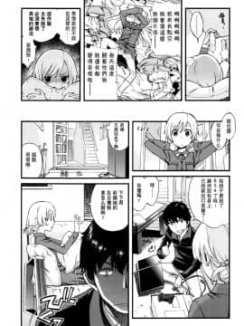 [想抱雷妈汉化组][宮野木ジジ] おにちゃんクエスト 2 (COMIC LO 2016年6月号)_04