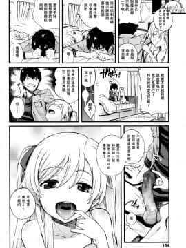 [想抱雷妈汉化组][宮野木ジジ] おにちゃんクエスト 2 (COMIC LO 2016年6月号)_19