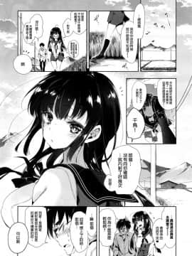 [守月史貴] 狐のヨメ入り 後編 (コミックゼロス #35) [蒼藍神煩聯合漢化×sstm]_03_29