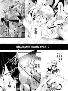 [守月史貴] 狐のヨメ入り 後編 (コミックゼロス #35) [蒼藍神煩聯合漢化×sstm]_03_09