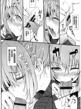 [風的工房][きょくちょ] らぶりー♥ 淫美可愛_090