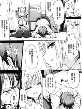 [風的工房][きょくちょ] らぶりー♥ 淫美可愛_126