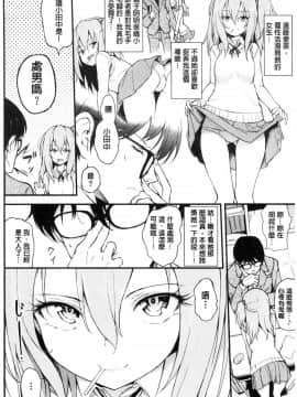 [風的工房][きょくちょ] らぶりー♥ 淫美可愛_054