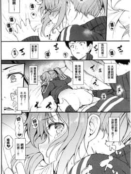 [風的工房][きょくちょ] らぶりー♥ 淫美可愛_094