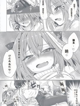 (C95) [ねころび (中島ことこ)] アストルフォくんと年末にいちゃいちゃ過ごす本 (FateGrand Order) [靴下汉化组]_IMG_20190103_0024