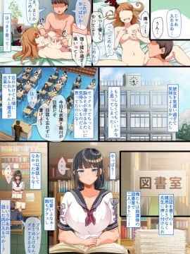 (C95) [オトナテイコク (YAC)] 同じクラスになった無防備・無抵抗巨乳美少女すみれちゃんにヤリたい放題な新学期 (オリジナル) [DL版]_05_04