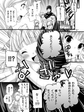 (C80) [パンとバタフライ。 (とけーうさぎ)] バトルのあとに…3～娘は僕と息子は妻と編～ (ドラゴンクエスト 5)_06