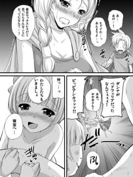 (C80) [パンとバタフライ。 (とけーうさぎ)] バトルのあとに…3～娘は僕と息子は妻と編～ (ドラゴンクエスト 5)_10