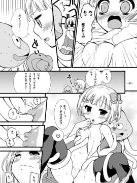 [パンとバタフライ。 (とけーうさぎ)] バトルのあとに… (ドラゴンクエストV)_7