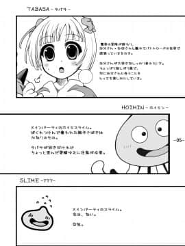 [パンとバタフライ。 (とけーうさぎ)] バトルのあとに… (ドラゴンクエストV)_3