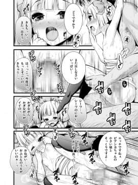 [パンとバタフライ。 (とけーうさぎ)] おもらし女の子に性的教育 (ドラゴンクエスト 5)_16