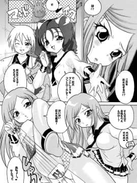 (サンクリ36) [AirΦPraitre (大石中二、ナイケル、ズッキーニ)] M×辱 (エム×ゼロ)_17