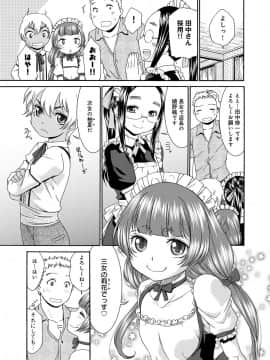 [桃之助] むぼうび姉妹_066