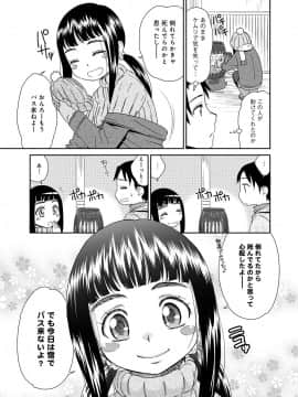 [桃之助] むぼうび姉妹_198