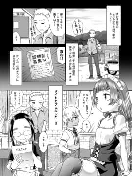 [桃之助] むぼうび姉妹_065