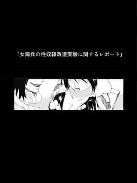 [PARANOIA CAT (藤原俊一)] 極寒の実験室 (ワンピース)_02