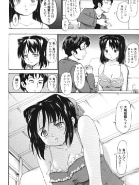 [藤原俊一] 憧れの女_143