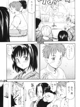 [藤原俊一] 憧れの女_108