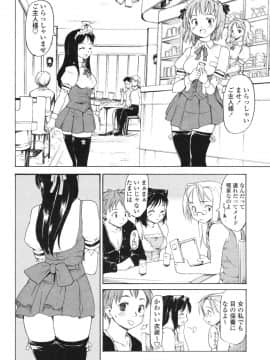 [藤原俊一] 憧れの女_123