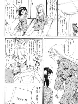 [藤原俊一] 憧れの女_109