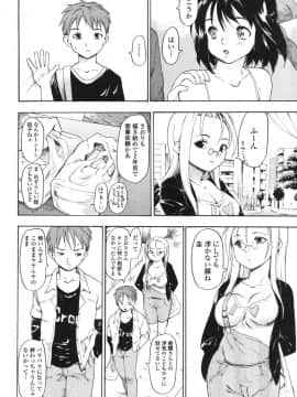 [藤原俊一] 憧れの女_141