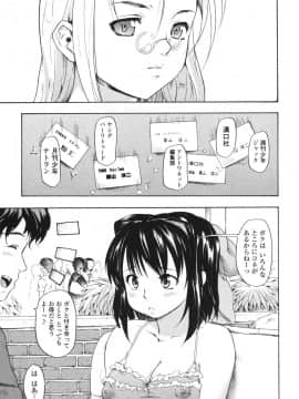 [藤原俊一] 憧れの女_142